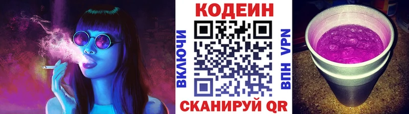 продажа наркотиков  Брюховецкая  Кодеин напиток Lean (лин) 