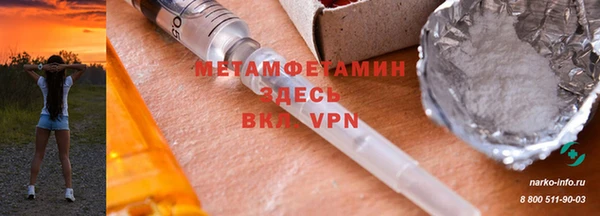мяу мяу кристалл Тында