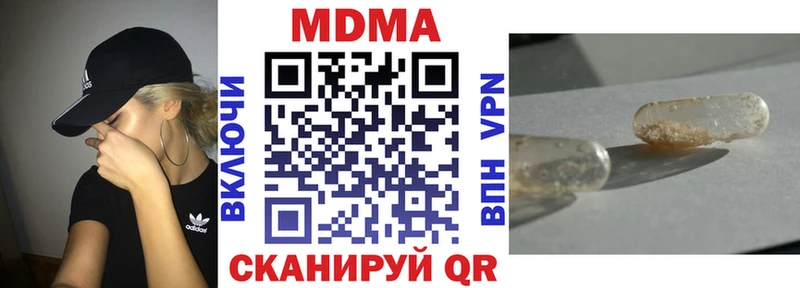 MDMA молли  KRAKEN ссылка  Брюховецкая 