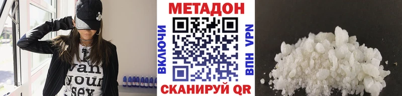 Метадон мёд  Брюховецкая 
